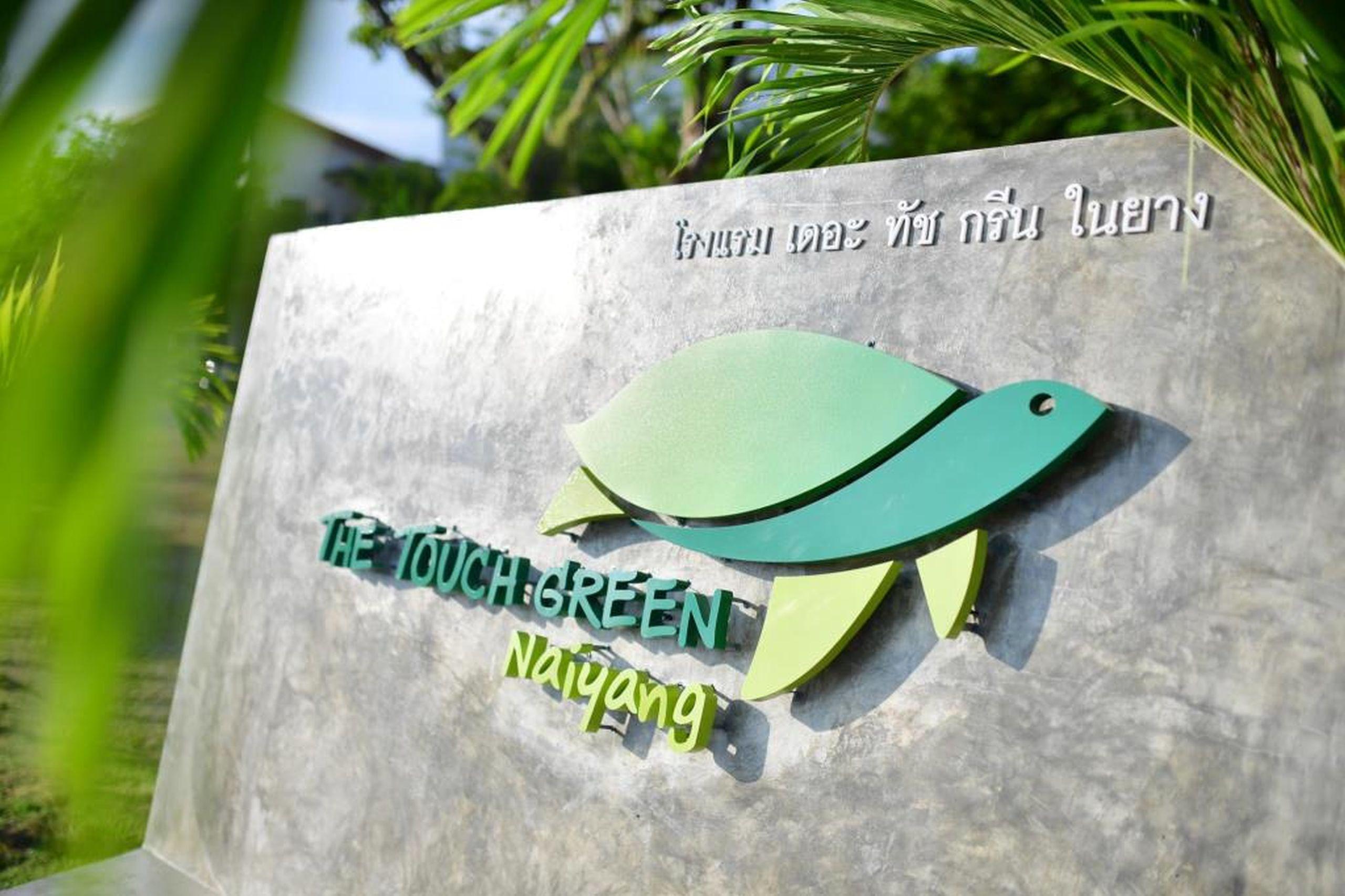 The Touch Green Naiyang Hotel & Fitness Nai Yang Exterior photo